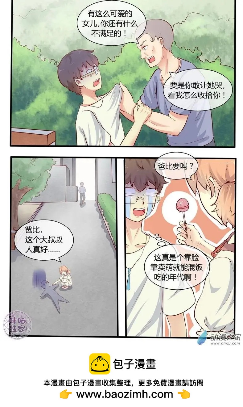第02回-第2话