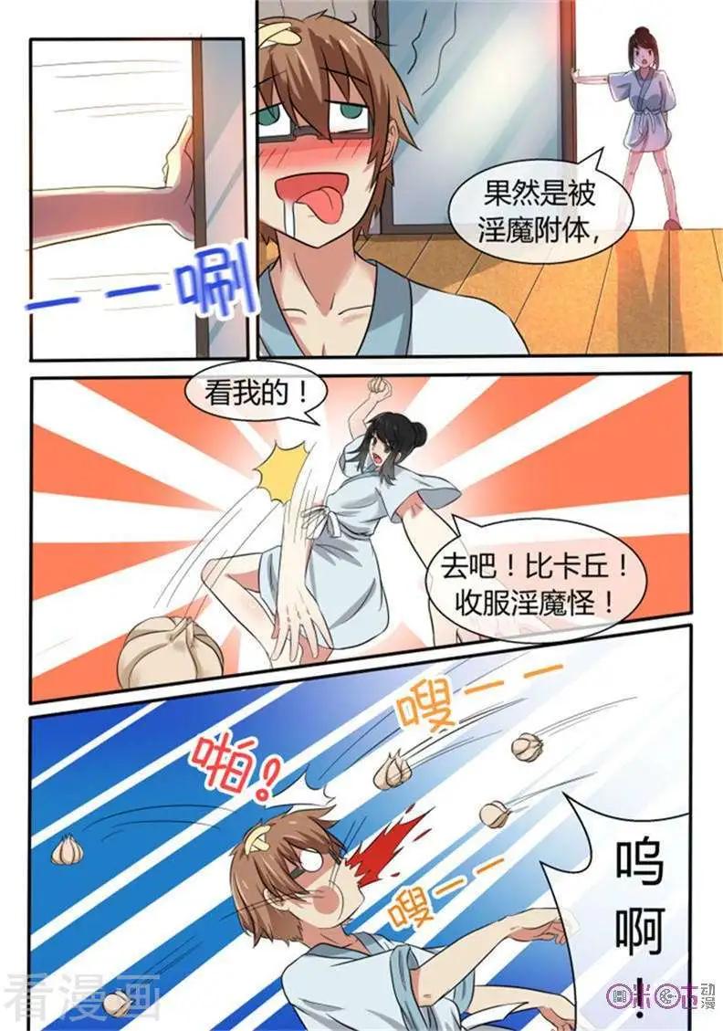 第20话-第20话