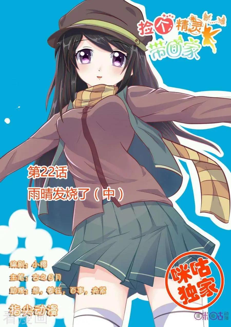 第22话-第22话