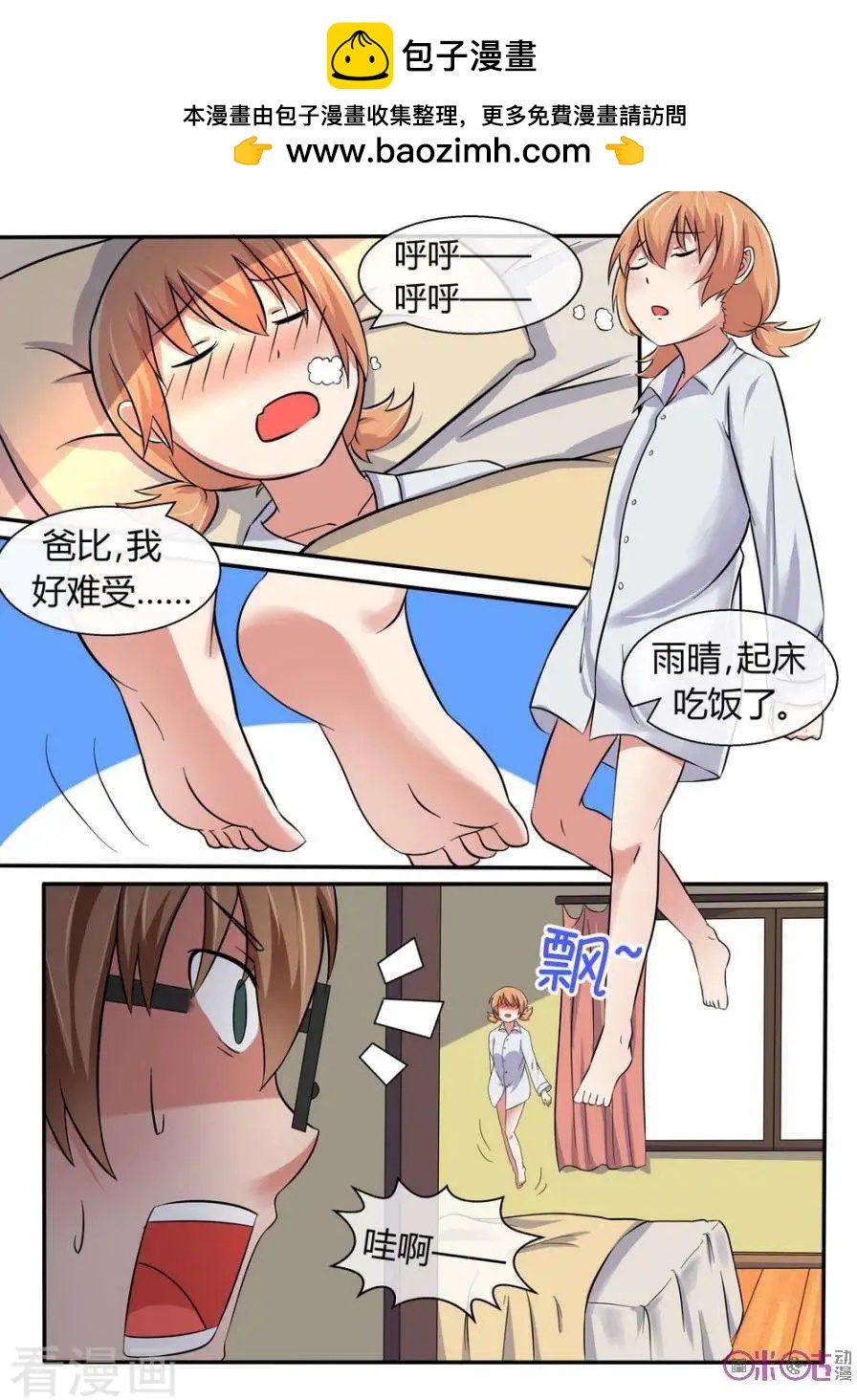 第22话-第22话