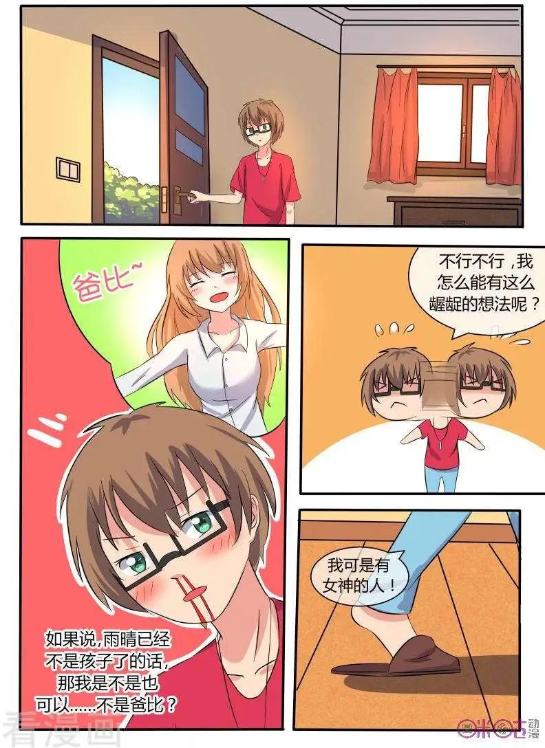 第26话-第26话
