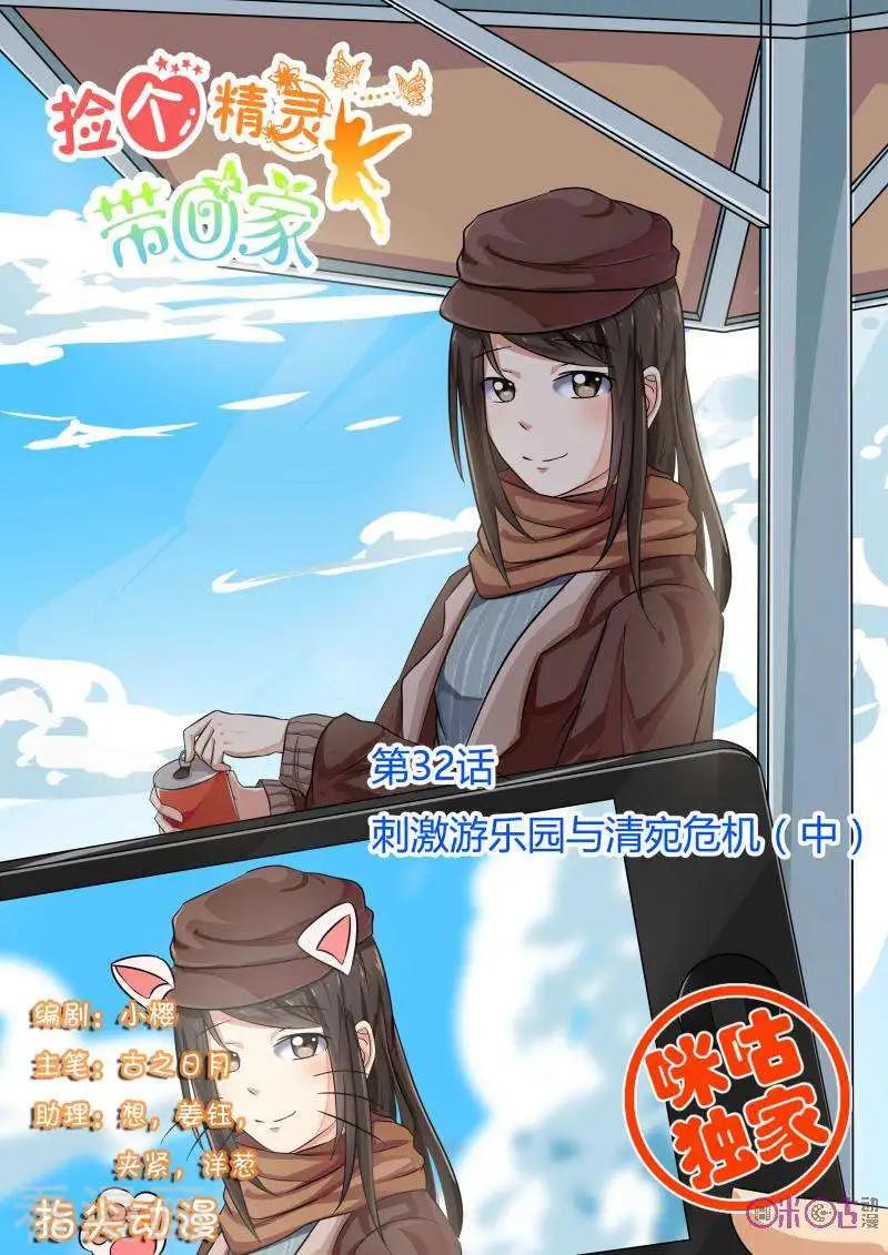 第32话-第32话