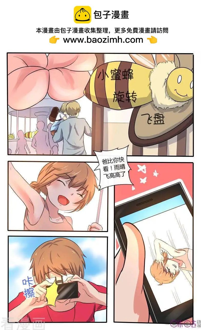 第32话-第32话