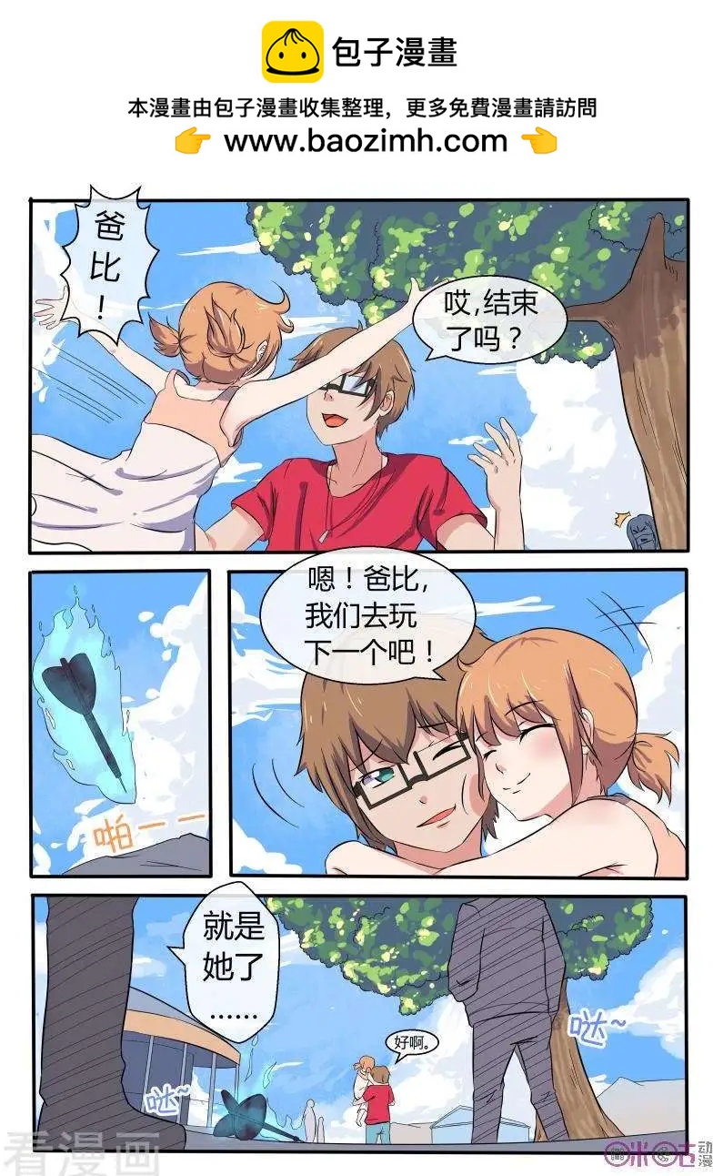 第32话-第32话