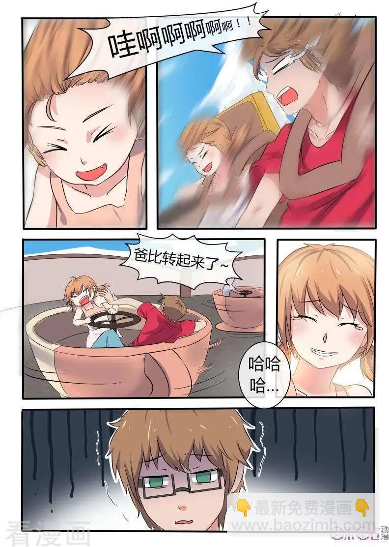 第32话-第32话
