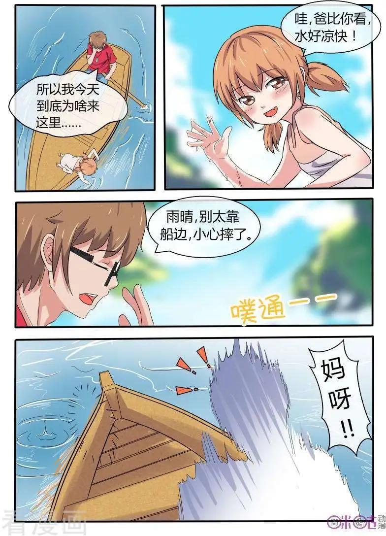 第32话-第32话