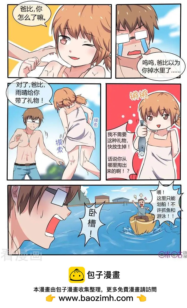 第32话-第32话