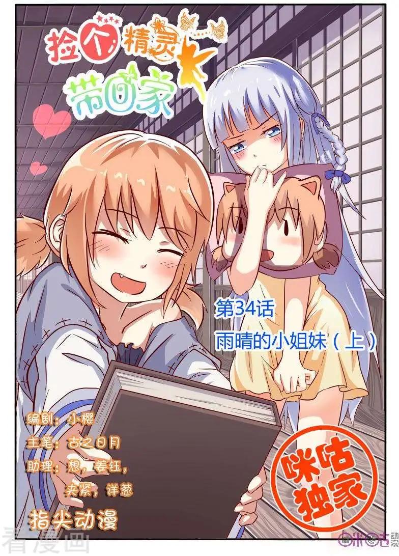 第34话-第34话