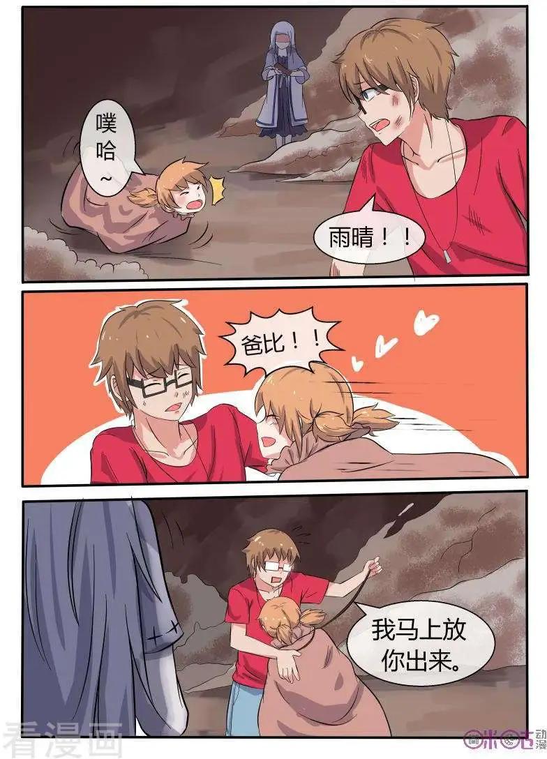 第34话-第34话