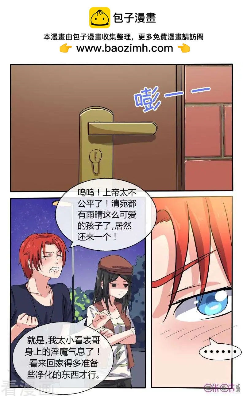 第36话-第36话