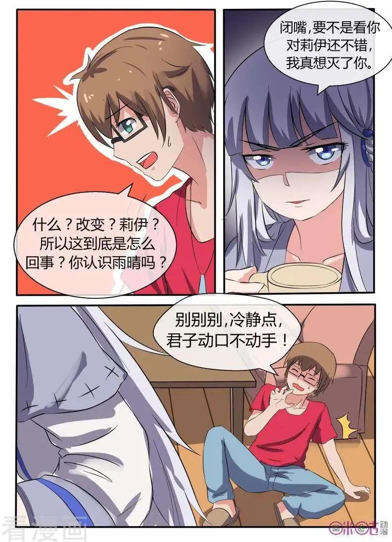 第36话-第36话