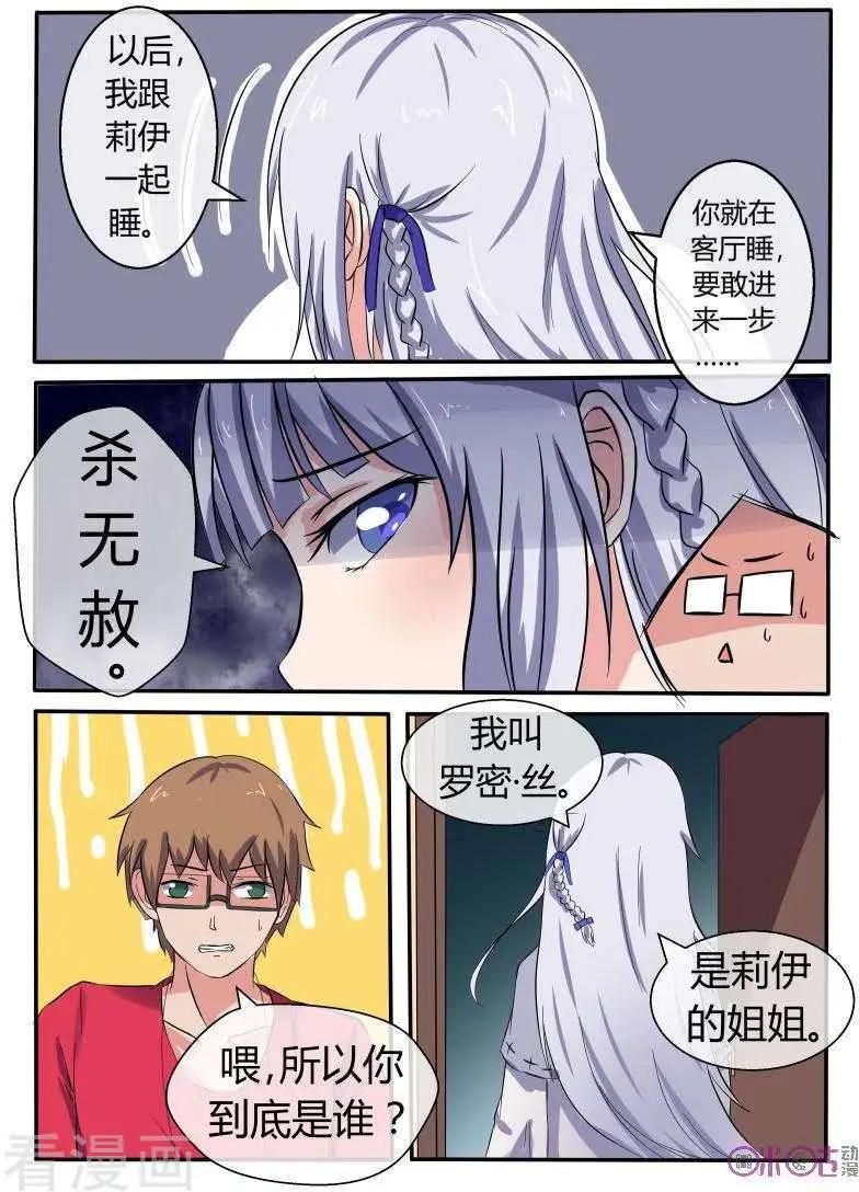 第36话-第36话