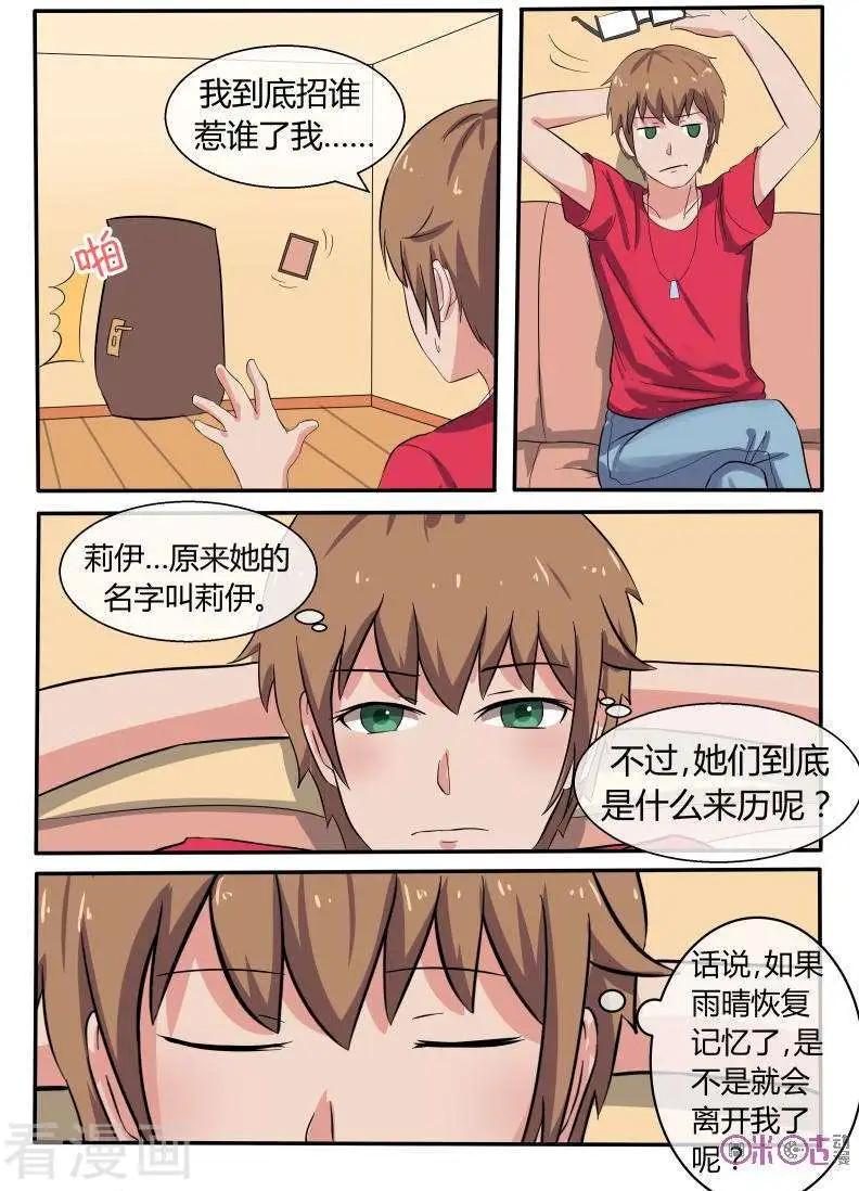 第36话-第36话