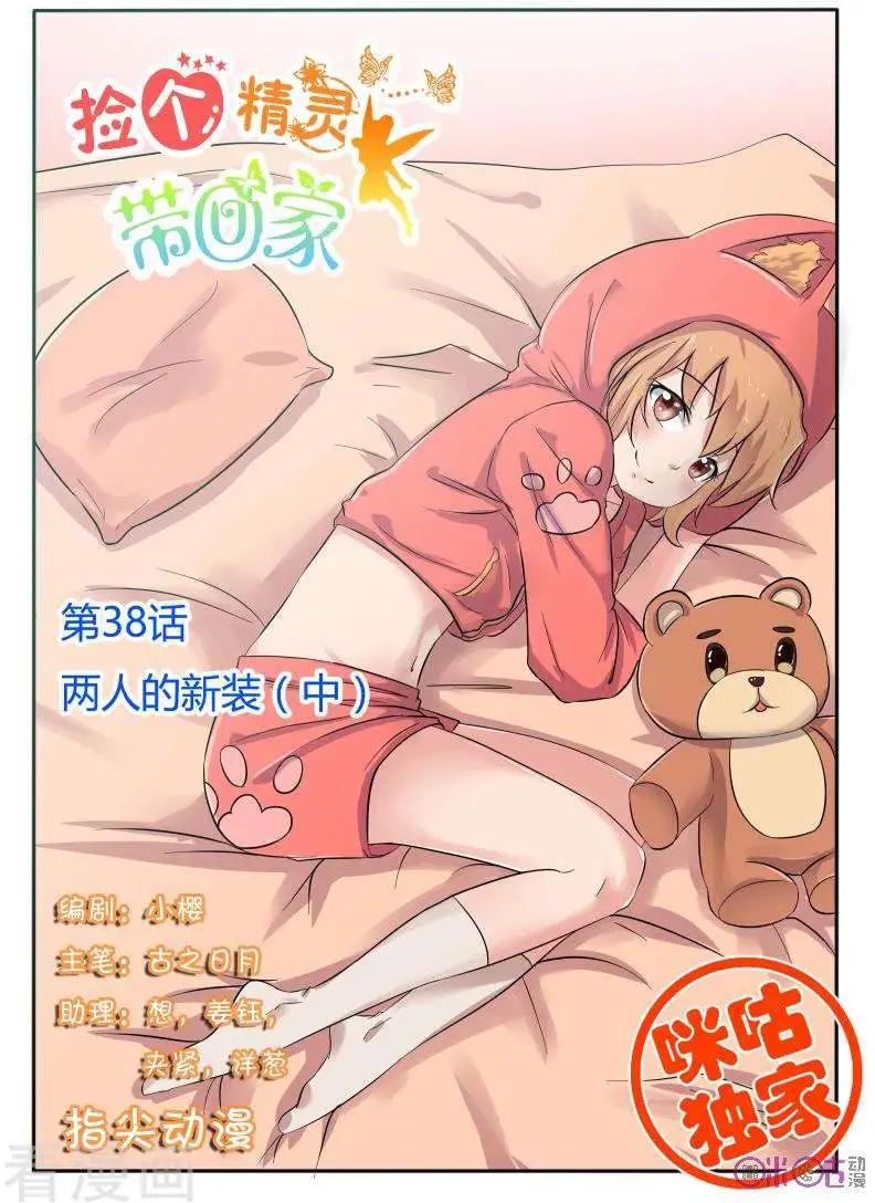 第38话-第38话