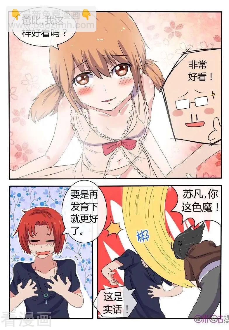 第38话-第38话