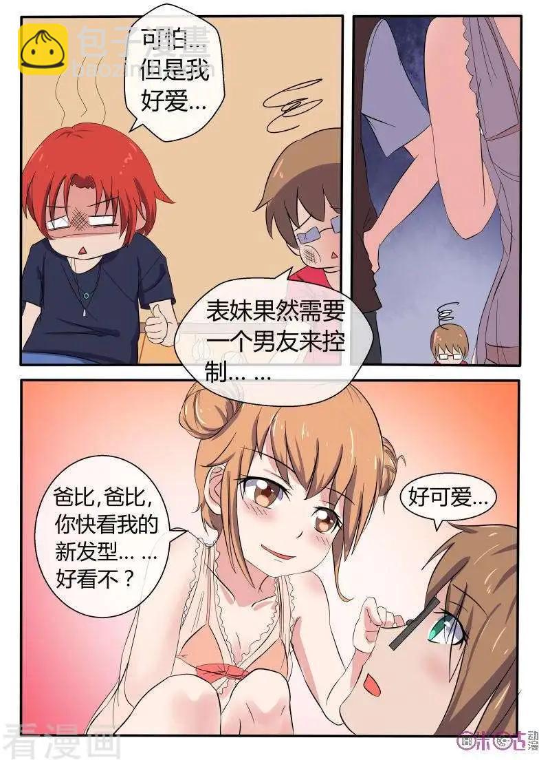 第38话-第38话