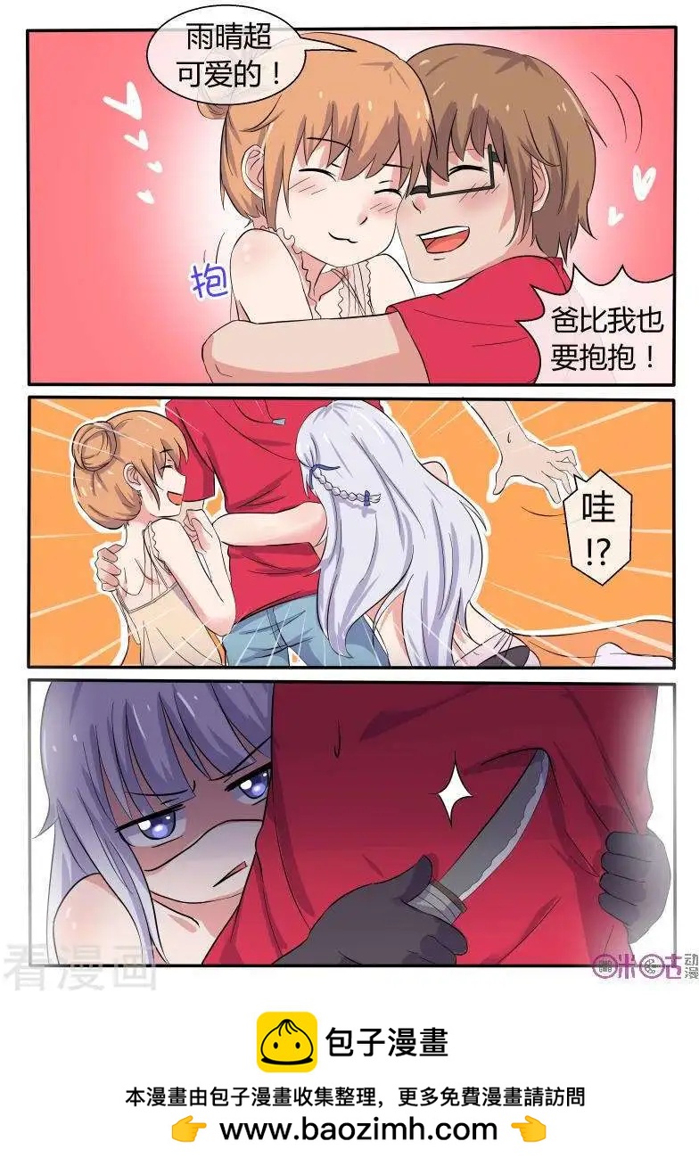 第38话-第38话