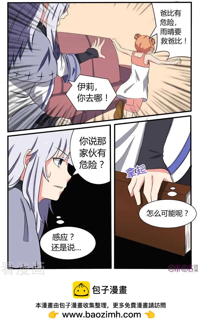 第40话-第40话