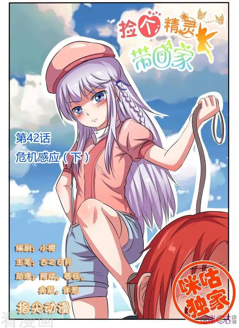 第42话-第42话