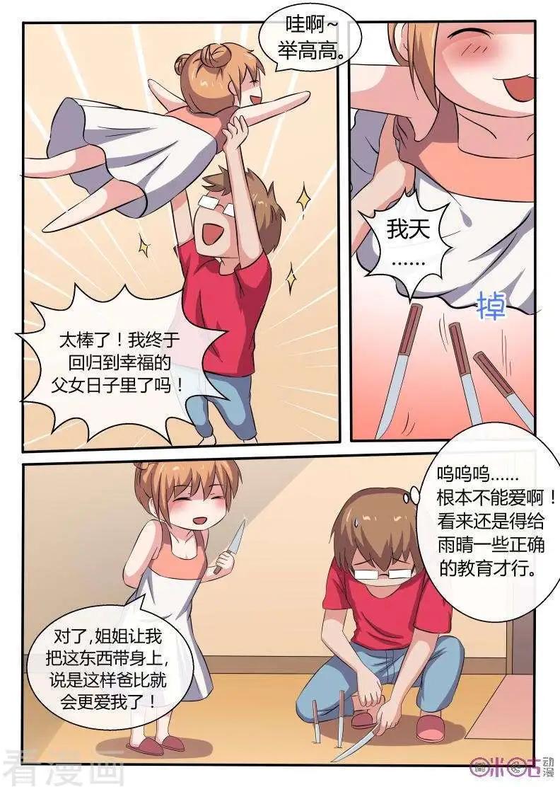 第42话-第42话