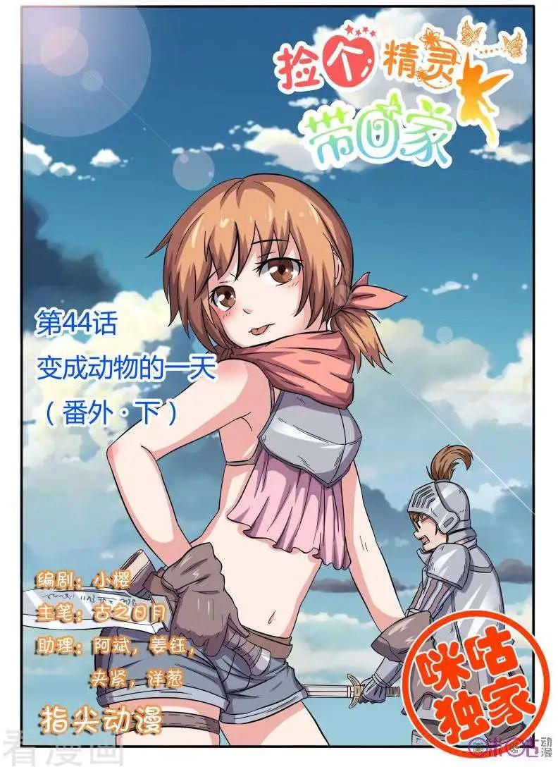 第44话-第44话