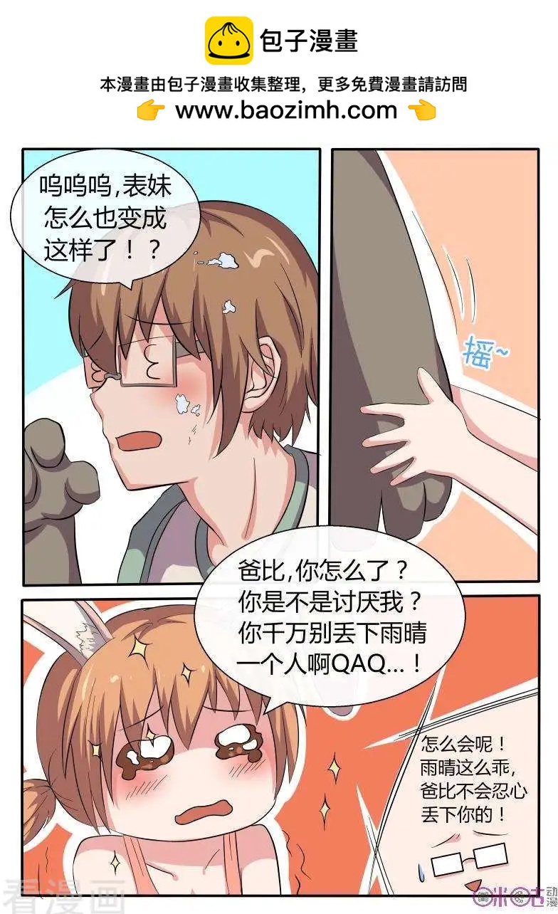 第44话-第44话