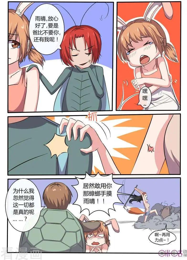 第44话-第44话