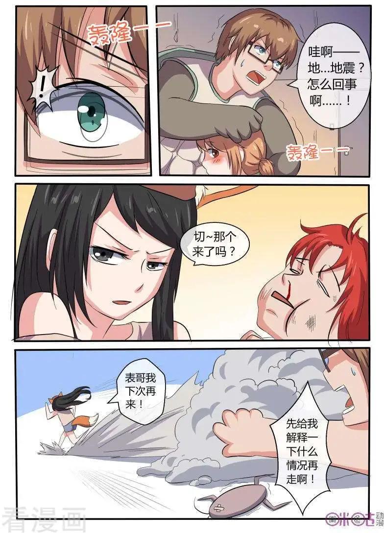 第44话-第44话