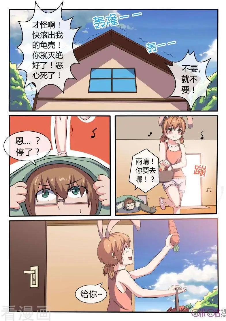 第44话-第44话