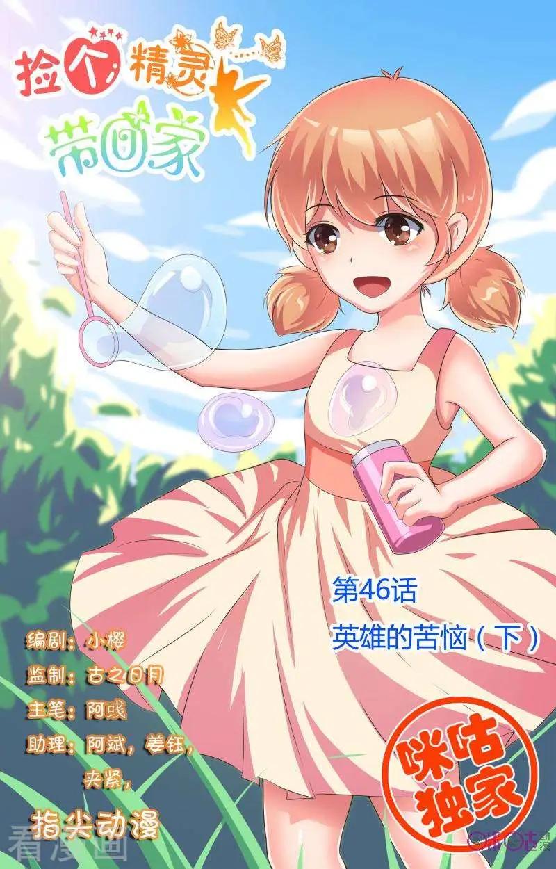 第46话-第46话