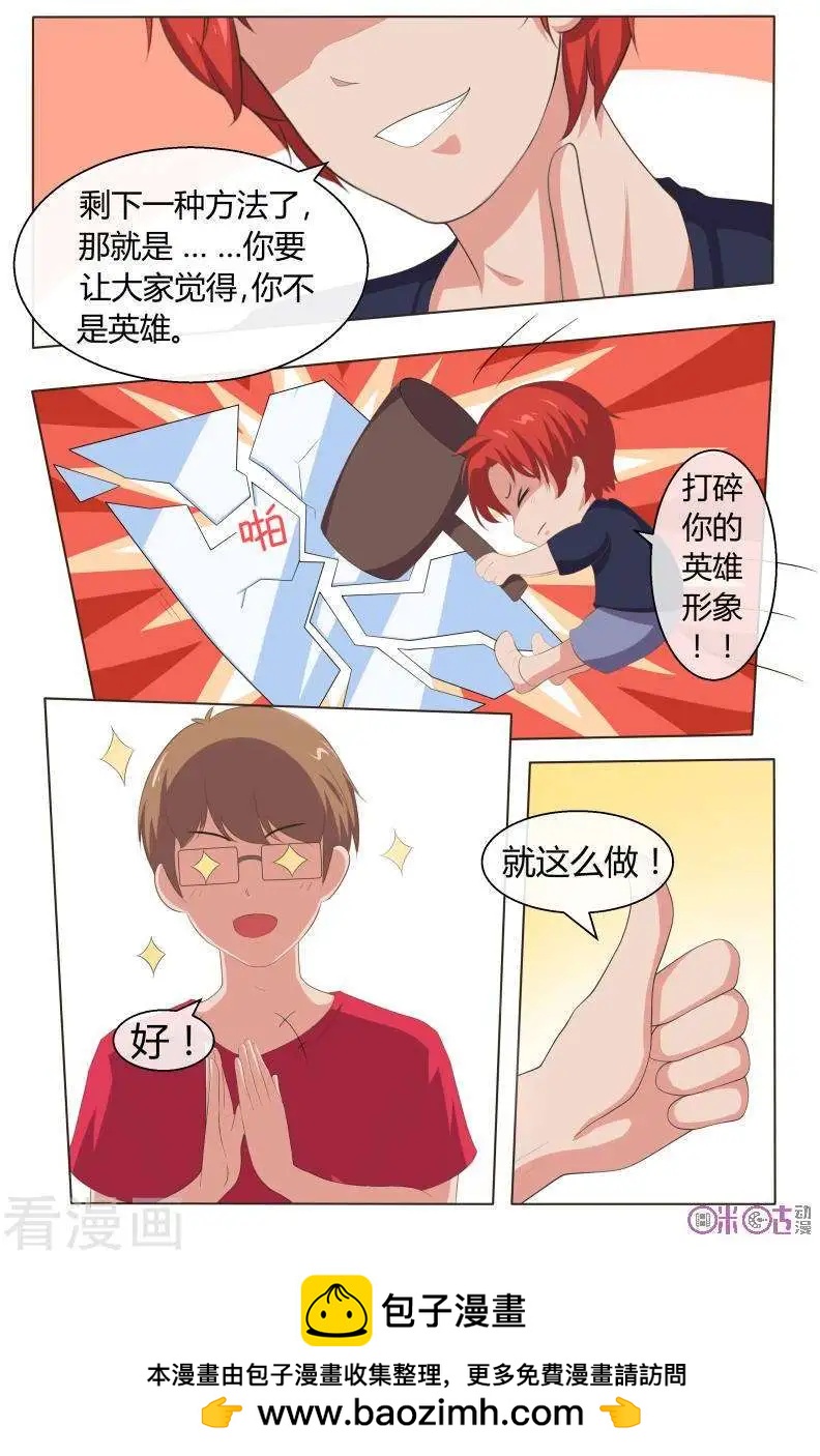 第46话-第46话