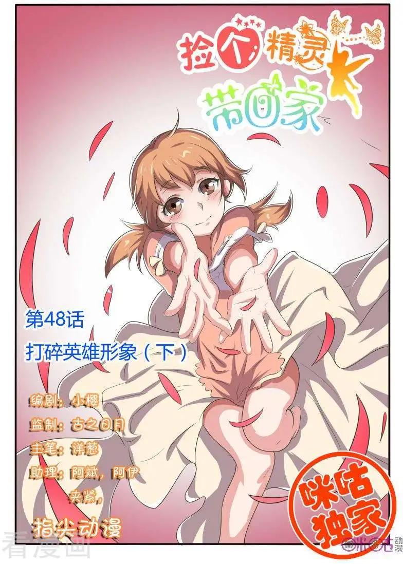 第48话-第48话