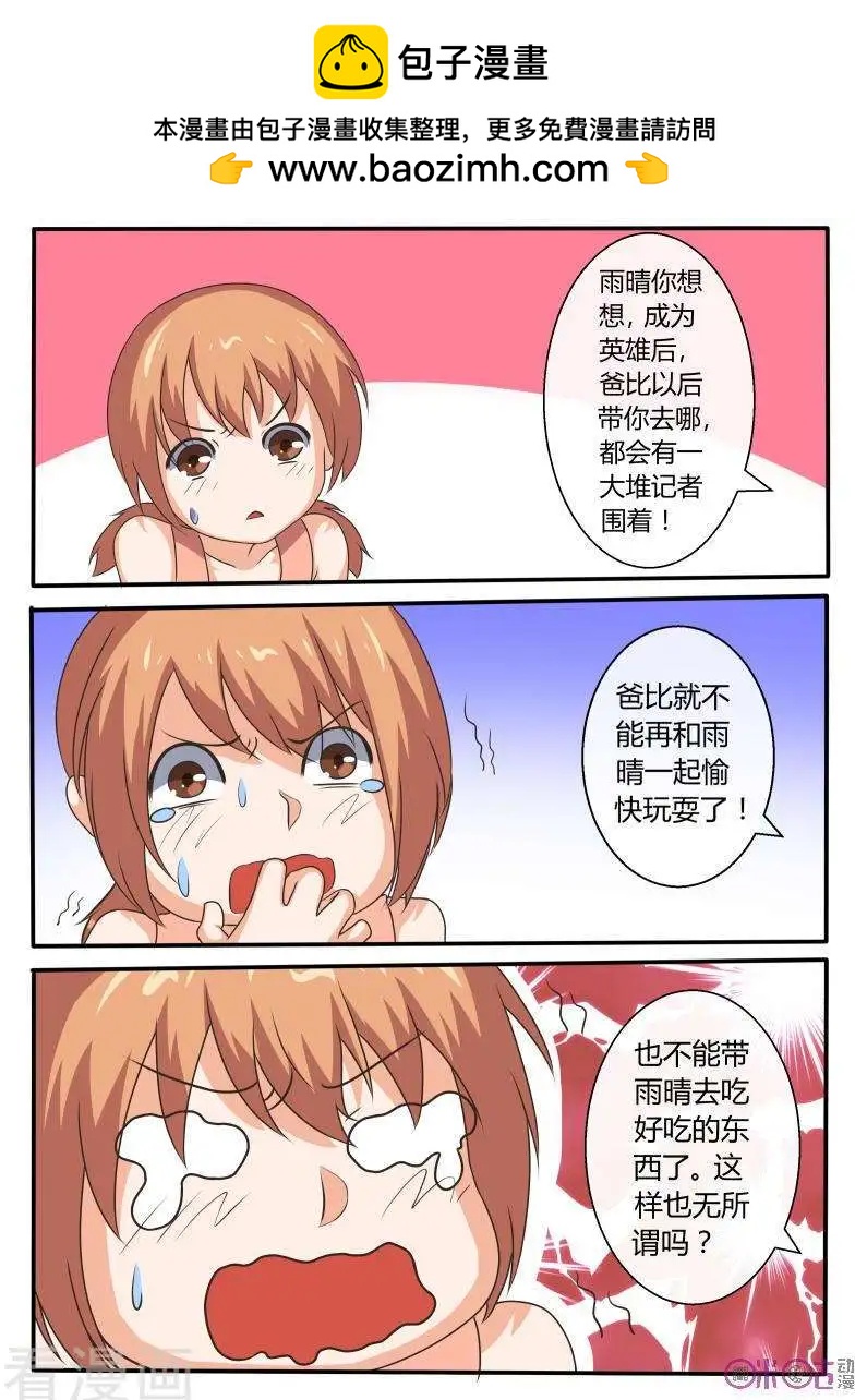第48话-第48话