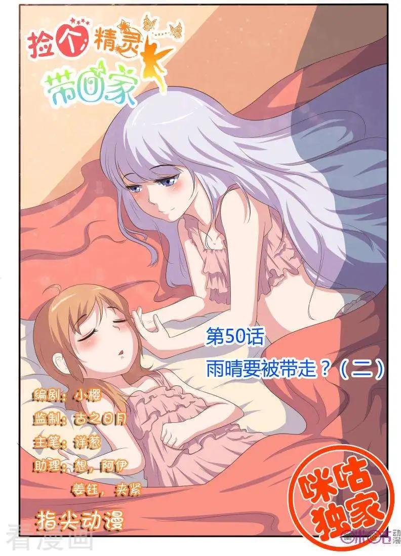 第50话-第50话