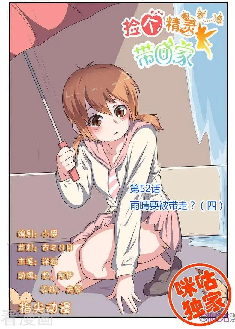 第52话-第52话