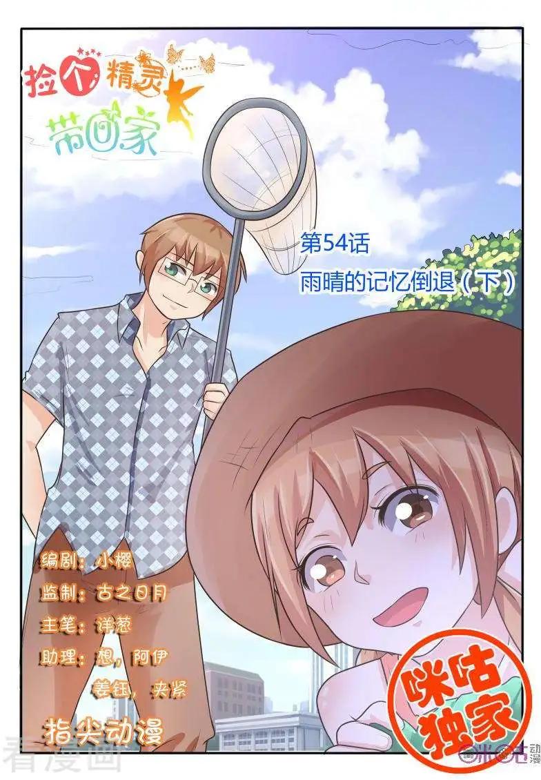 第54话-第54话
