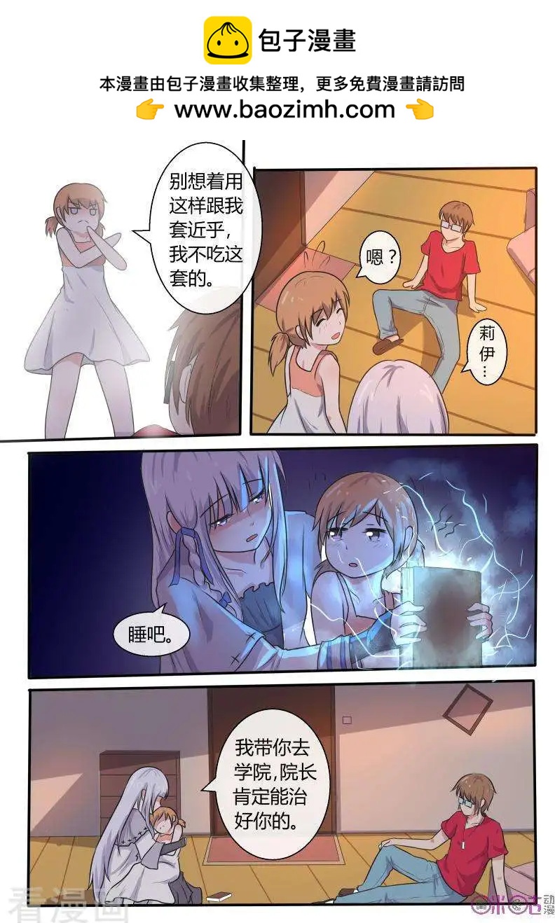 第54话-第54话