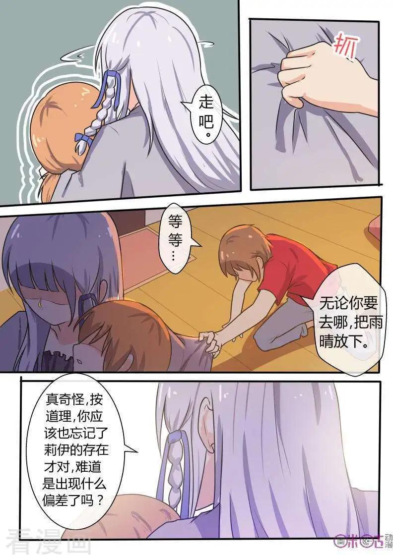 第54话-第54话