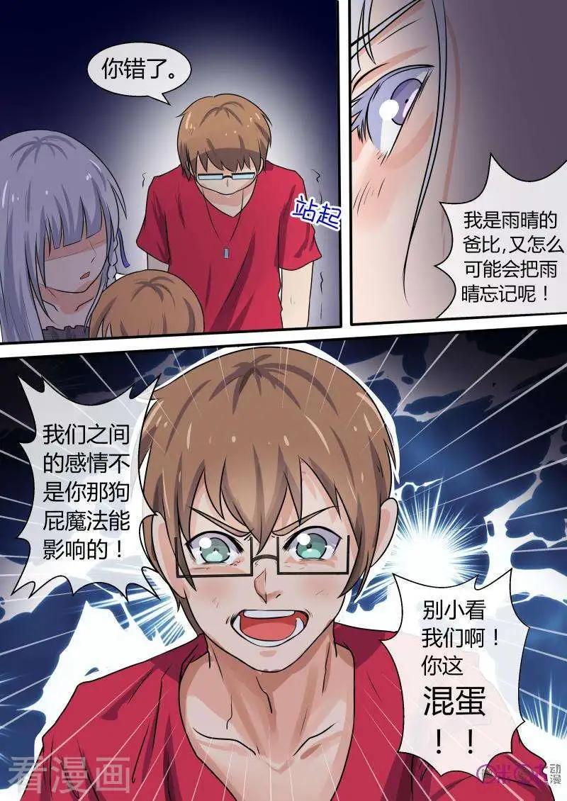 第54话-第54话