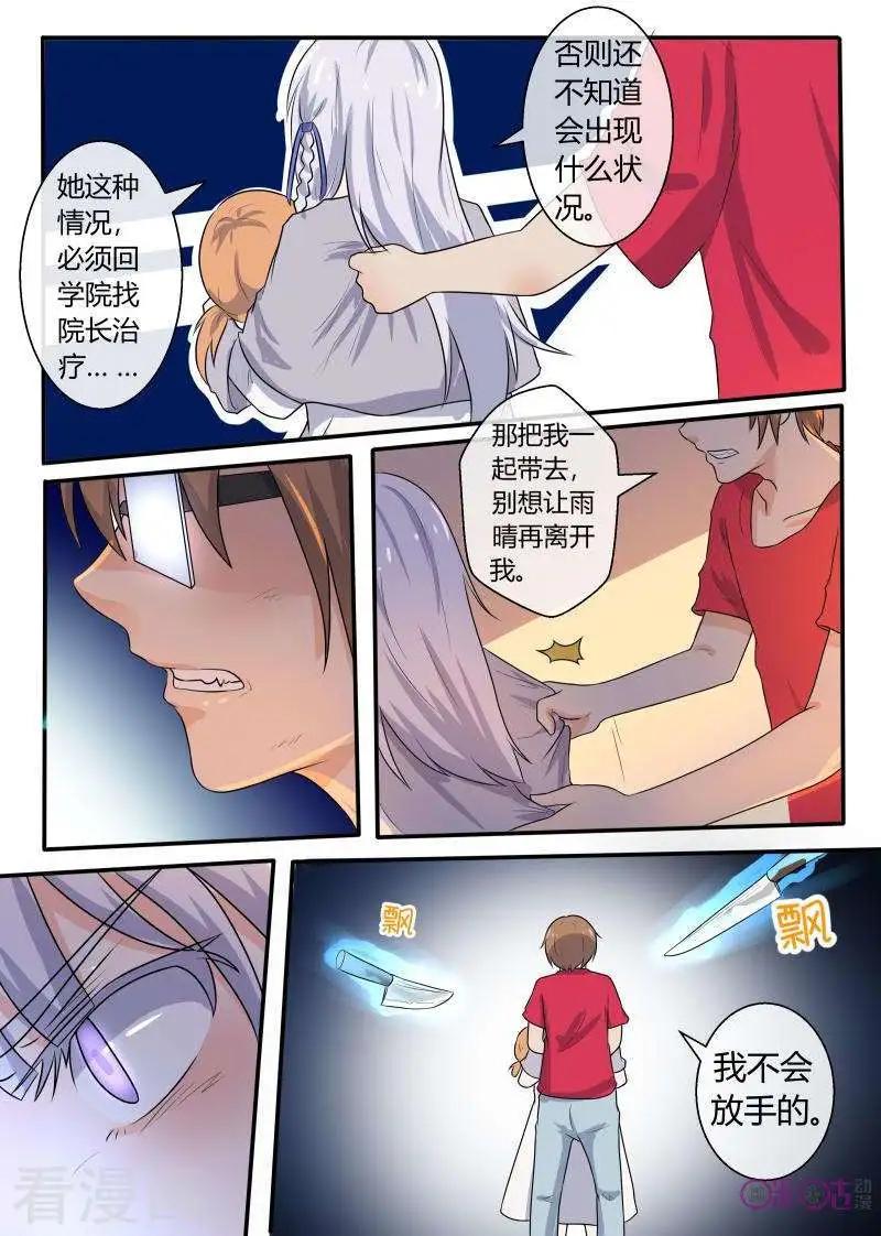 第54话-第54话