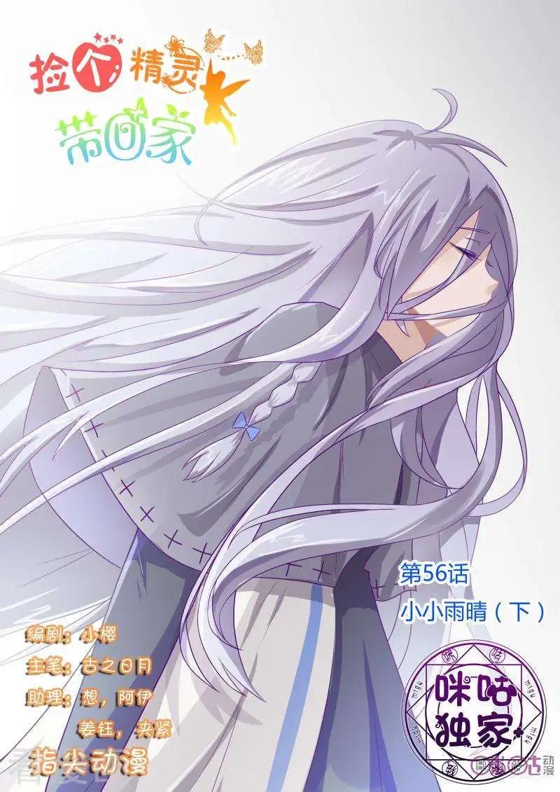 第56话-第56话