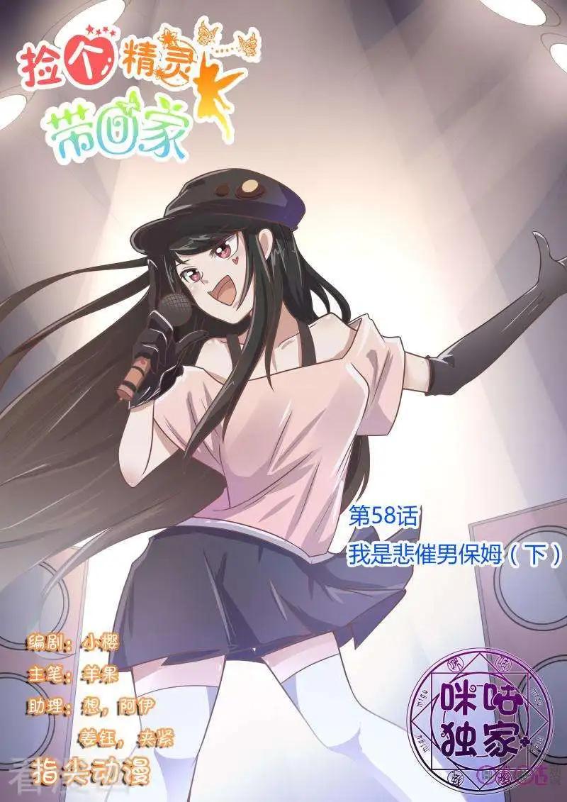 第58话-第58话
