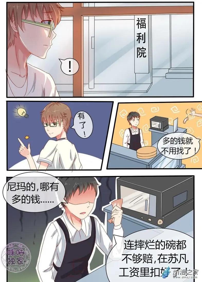 第06回-第6话