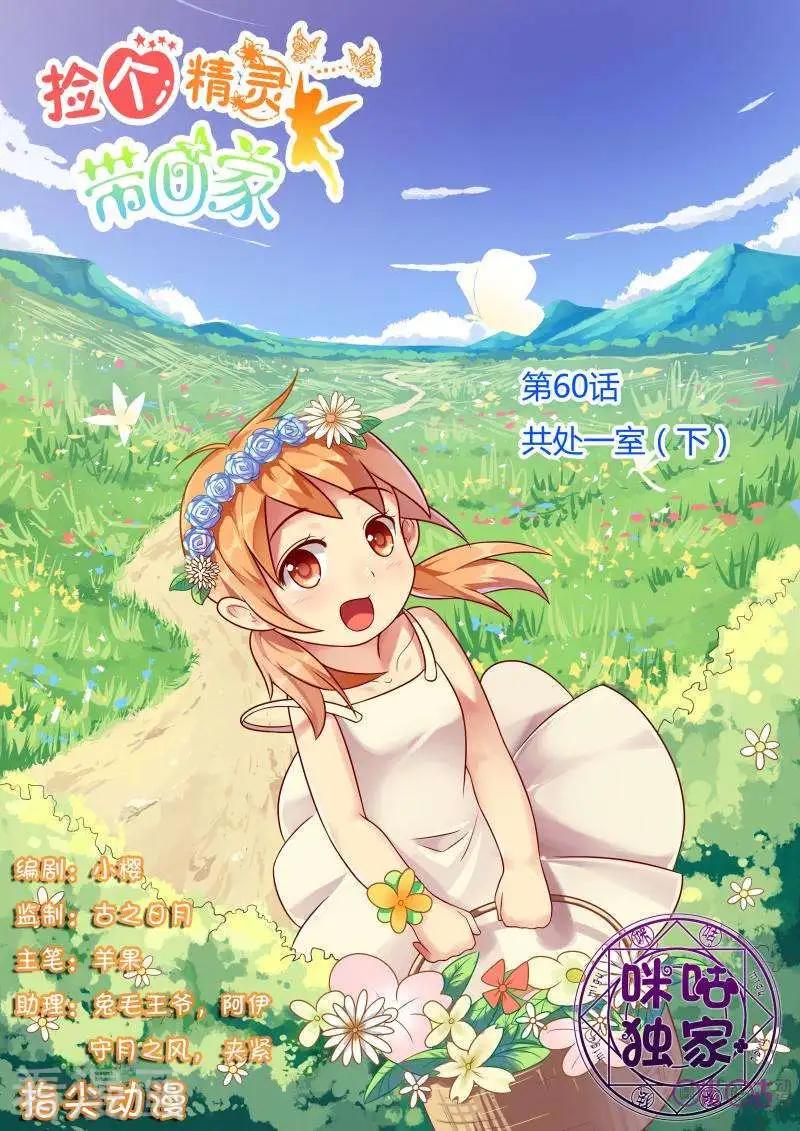 第60话-第60话