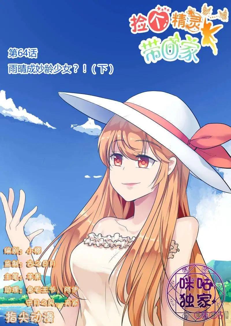第64话-第64话