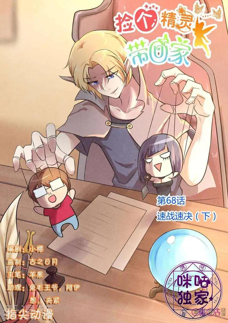 第68话-第68话