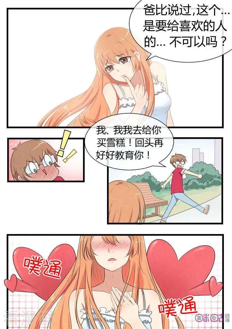 第68话-第68话