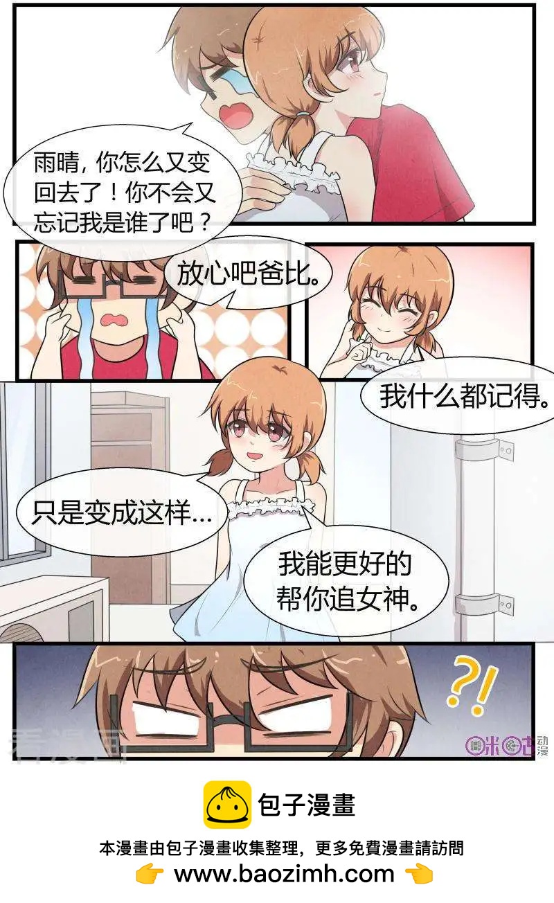 第70话-第70话