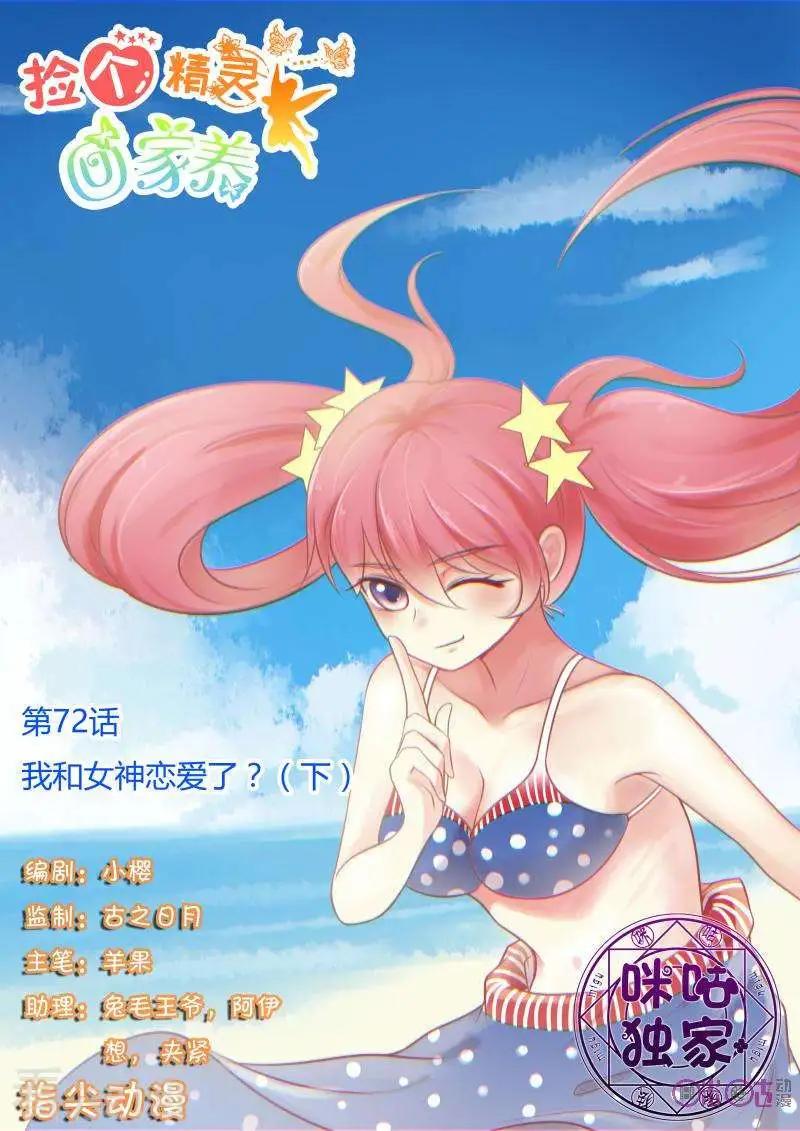 第72话-第72话