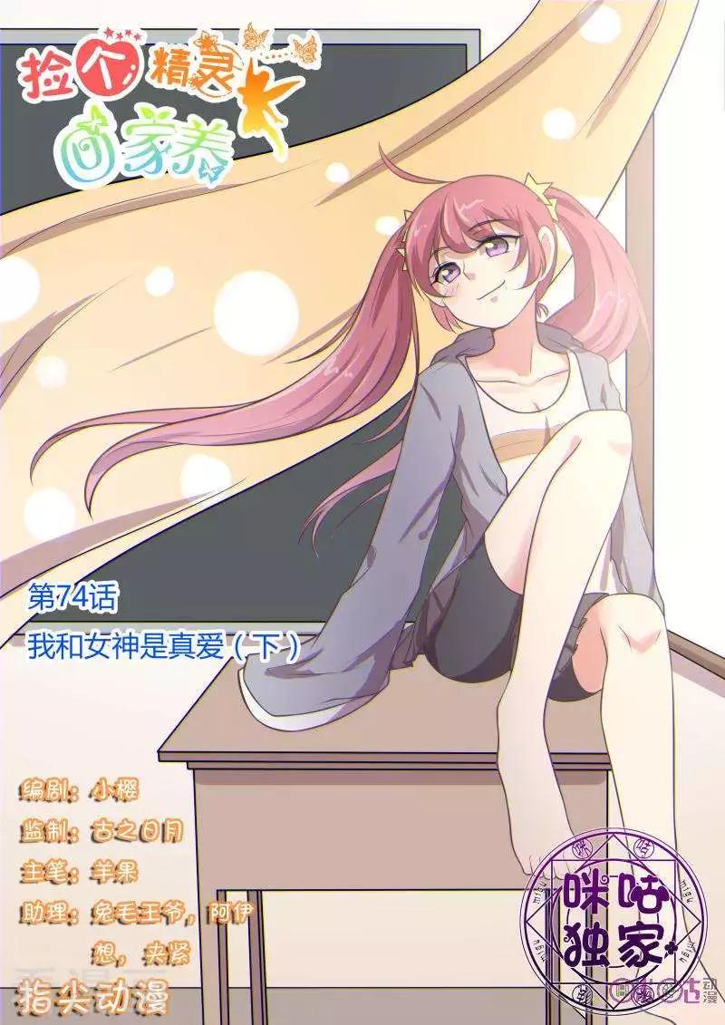 第74话-第74话